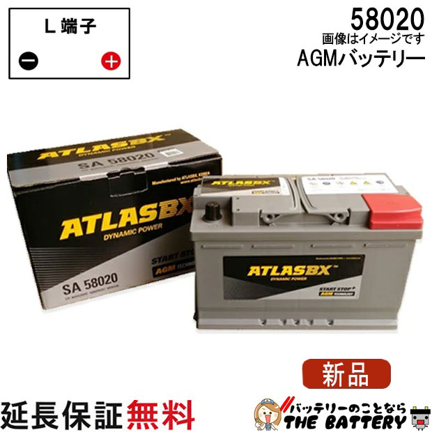 【保証付】58020 アトラスバッテリー カーバッテリー 自動車用互換 58043 58044 58046 EPX80 83085 自動車バッテリー 欧州車 AGMバッテリー