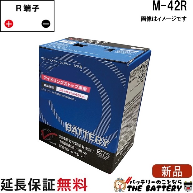 M-42R AYBVR-M4200 日産 バッテリー アイドリングストップ車 Vｼﾘｰｽﾞ｜バッテリーのことならTHE BATTERY