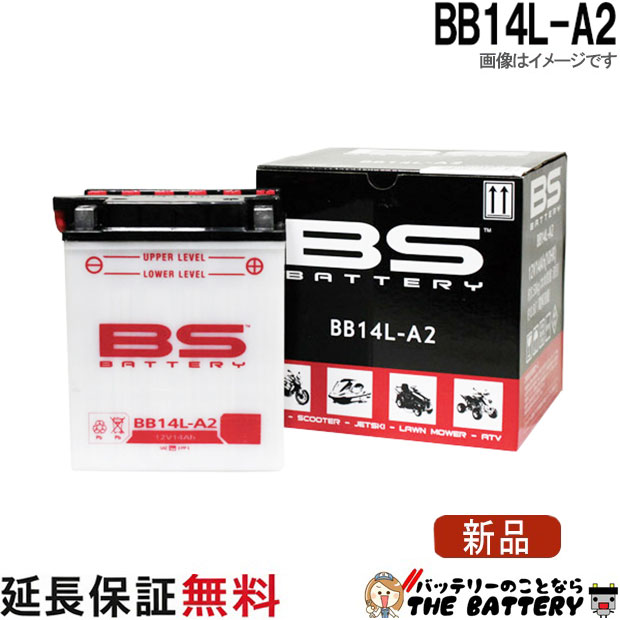 保証6ヶ月 BB14L-A2 バイク バッテリー BSバッテリー 二輪 用 互換 GM14Z-3A YB14L-A2 FB14L-A2 BX14-3A 7,307円