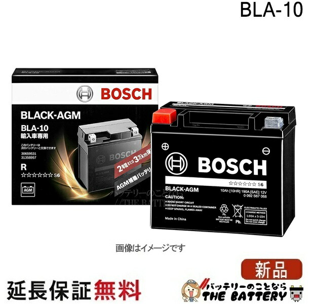 ボッシュ　BLE-60-L2　欧州車バッテリー　EFB　LN2　アイドリングストップ