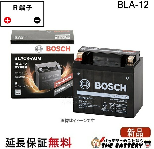 楽天市場】BLA-70-L3 ブラック-AGM 輸入車バッテリー BOSCH ボッシュ 