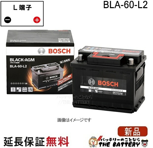 楽天市場】BLA-70-L3 ブラック-AGM 輸入車バッテリー BOSCH ボッシュ 
