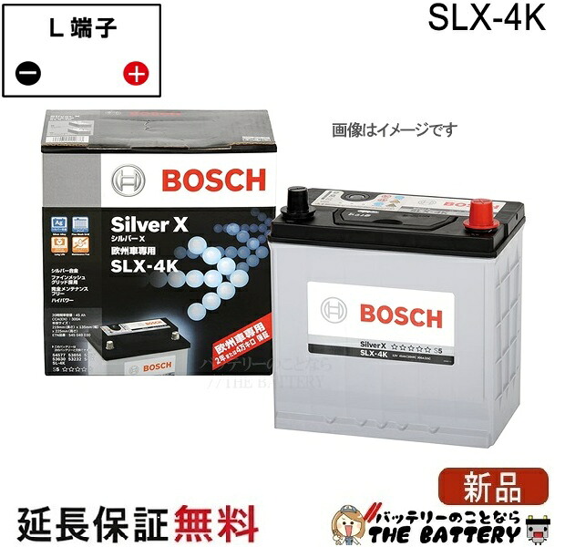 SLX-4K シルバー Xバッテリー BOSCH