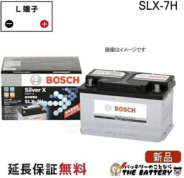 楽天市場】SLX-6C シルバー Xバッテリー BOSCH : バッテリーのことなら 