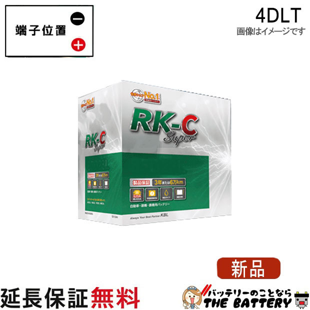 4DLT RK-CS バッテリー RK-C Super KBL｜バッテリーのことならTHE BATTERY