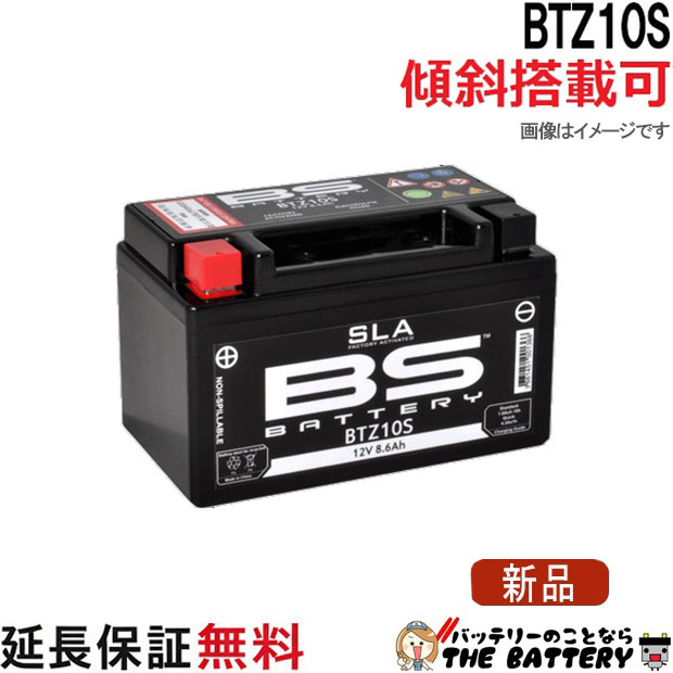 楽天市場】傾斜搭載 OK ATZ10S バッテリー バイク 二輪 AZ 6ヶ月保証 