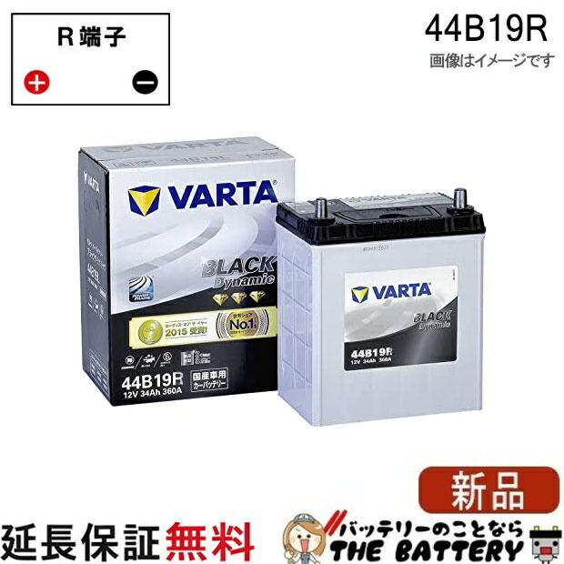 44B19R バッテリー Varta Black 充電制御車対応 韓国製