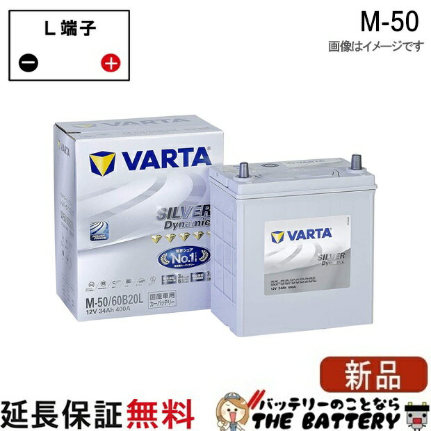 M50 60B20L 自動車 バッテリー アイドリングストップ車 対応 韓国製 バルタ Varta Silver ELJVS060B20L 8,826円
