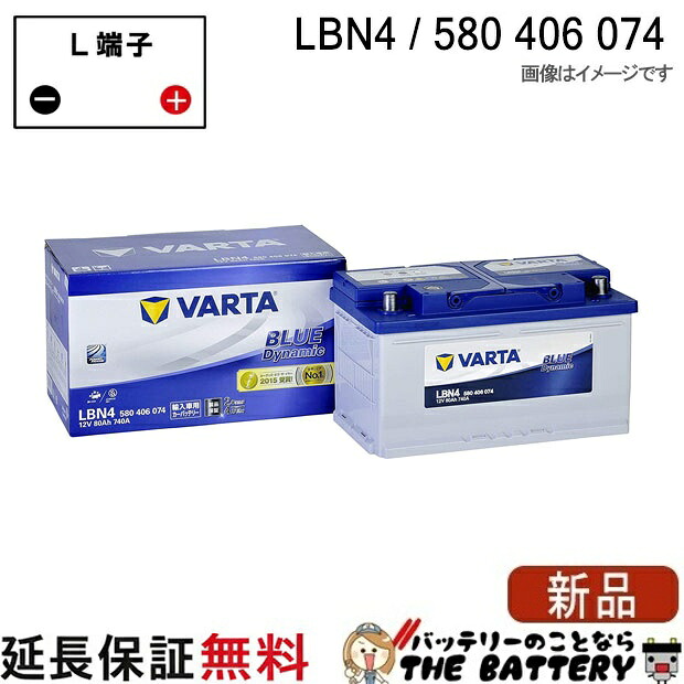 LB4 ELVBLLBN4 韓国製 Varta EU バッテリー 580 406 074 輸入車用｜バッテリーのことならTHE BATTERY