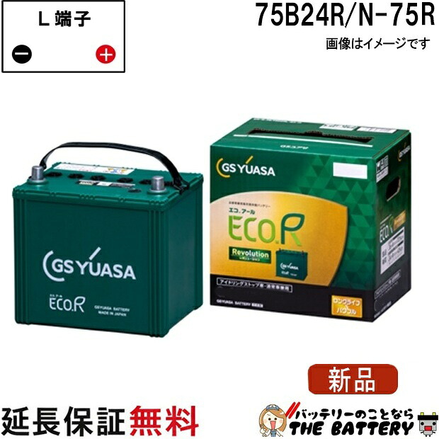 ER- 75B24R N-65R バッテリー アイドリングストップ車 充電制御車 乗用車 自動車 GS YUASA 保証付