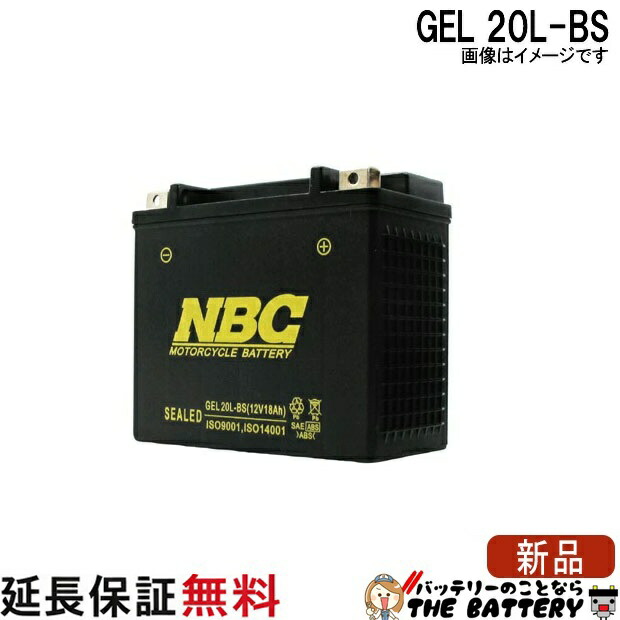 傾斜搭載 OK GEL20L-BS 互換 YTX20L-BS バイク バッテリー 保証12ヶ月 ゴールドウイング ロイヤススター スポーツスター ハーレーダビッドソン ウォータークラフト NBC