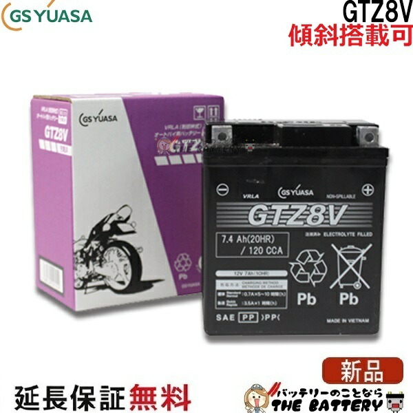 【平日13時迄当日出荷】 GTZ8V バイク バッテリー GS YUASA ジーエス ユアサ 正規品 シールドタイプ 二輪用バッテリー YZF-R25 PCX ( 2014~ )|バッテリーのことならTHE BATTERY