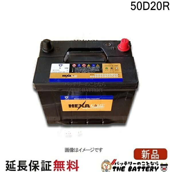 楽天市場】N-55 80B24L バッテリー アイドリングストップ車 楽天市場】N-55 80B24L バッテリー アイドリングストップ車