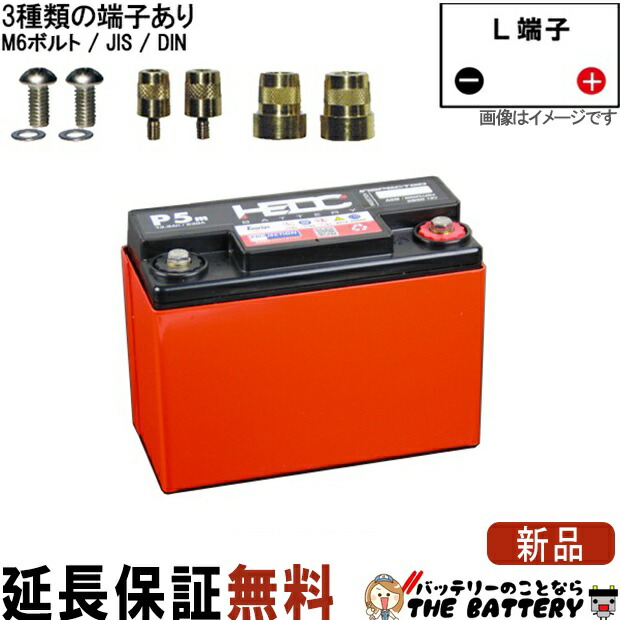 HEDC-P5m 旧 LB545 バッテリー ODYSSEY オデッセイ バイク 用 メタルジャケット タイプ|バッテリーのことならTHE BATTERY