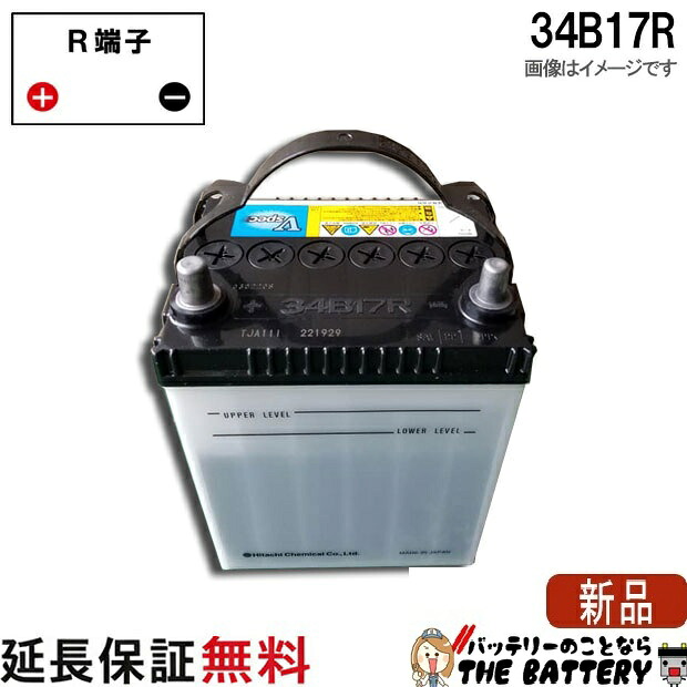 34B17R 自動車バッテリー カーバッテリー エナジーウィズ 昭和電工 日立 後継品 互換 26B17R 28B17R 32B17R 34B17R V34B17R9A|バッテリーのことならTHE BATTERY