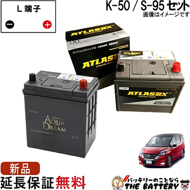 日産セレナ K-50/S-95セット アクアドリームGOLD/アトラス 17,087円