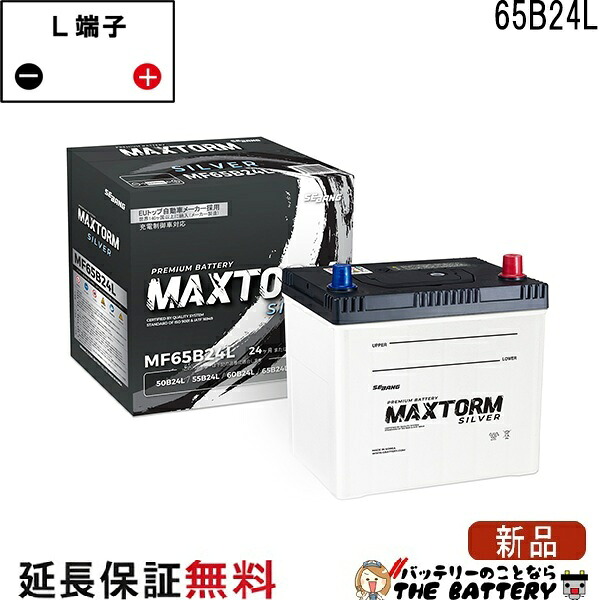 MF65B24L MAXTORM バッテリー マックストーム 充電制御車対応