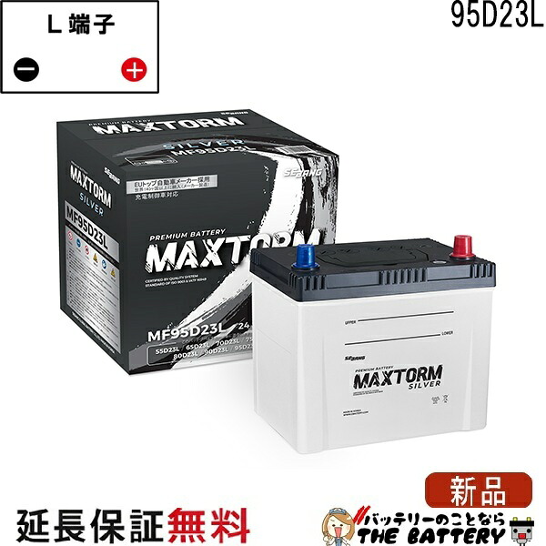 MF95D23L MAXTORM バッテリー マックストーム 充電制御車対応