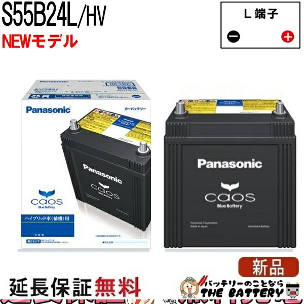 楽天市場】S42B20R / HV バッテリー 自動車 カオス ハイブリッド車 