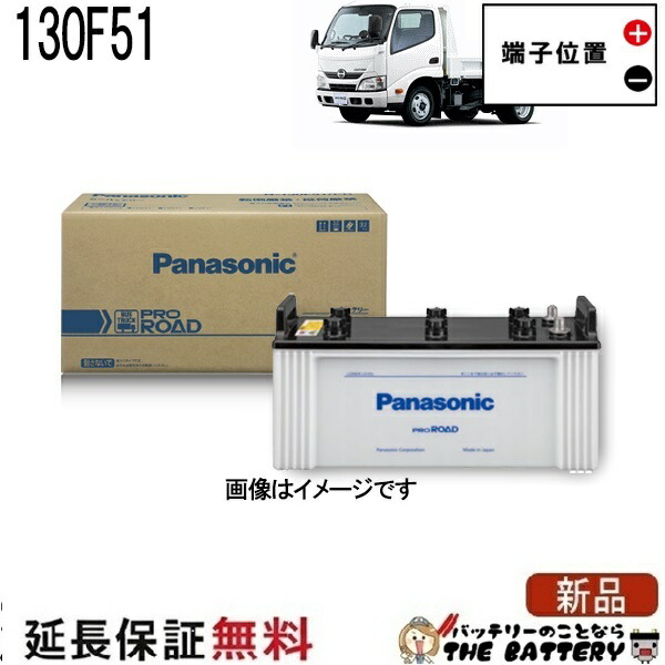 楽天市場】N-195G51/R2 バッテリー 自動車バッテリー パナソニック 