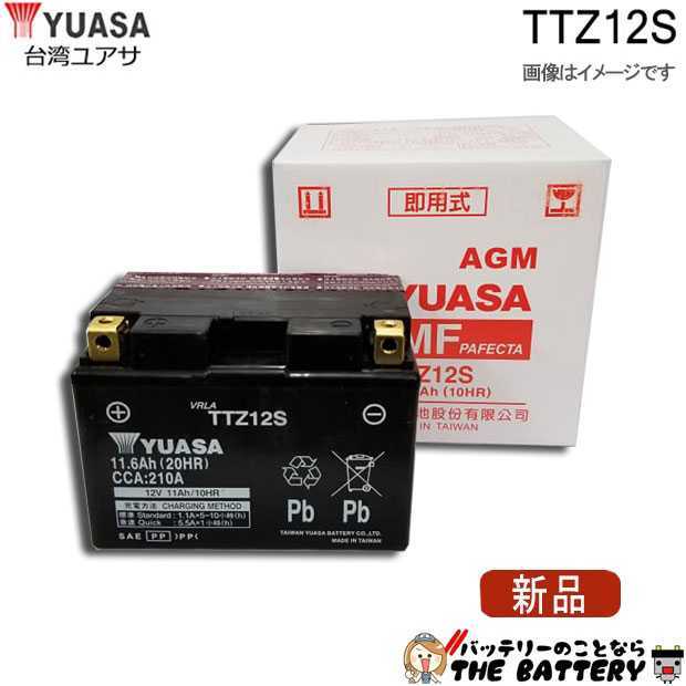 TTZ12S バッテリー バイク 台湾 ユアサ 二輪 交換 互換 YTZ12S FTZ12S ATZ12S