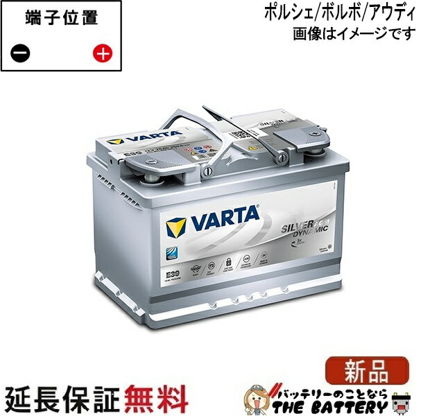 570-901-076 LN3 AGM ドイツ製 自動車 バッテリー 交換 VARTA バルタ 欧州車 互換： 57220 / LN3 / EA722 / EPX65 / EA770 / 570901076