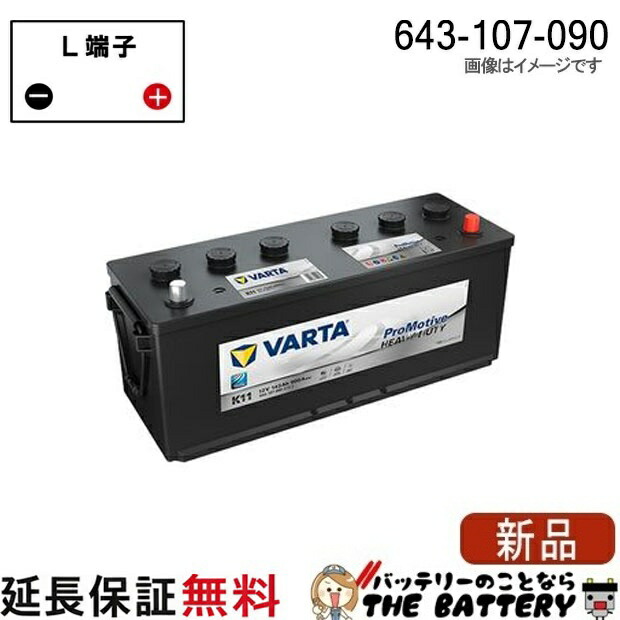 643-107-090 VARTA EU製 PROMOTIVE HEAVY DUTY バッテリー 39,254円