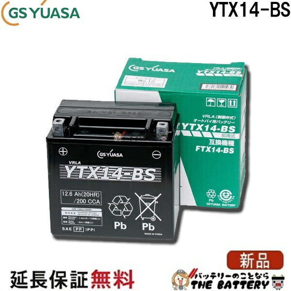 YTX14-BS バイク バッテリー GS YUASA ジーエス ユアサ 正規品 ＶＲＬＡ 制御弁式 二輪用バッテリー XJR1200 シャドウ400 スカイウェイブ650 バルカン800 11,592円
