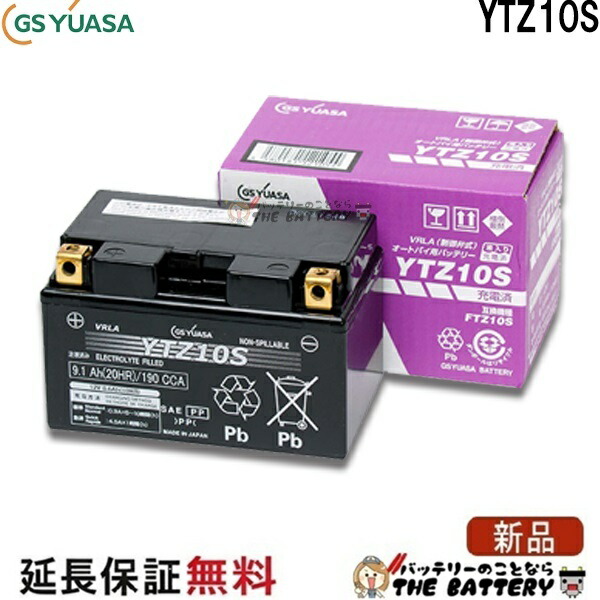 YTZ10S バイク バッテリー GS YUASA ジーエス ユアサ 正規品 ＶＲＬＡ 制御弁式 二輪用バッテリー マジェスティ250 ドラッグスター400 CB400 CBR600RR