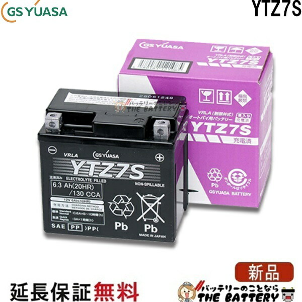 GSユアサ YTZ7S バッテリー GS YUASA TTZ7S FTZ7S 楽天市場】【先着最大5,000円OFFクーポン発行中！】 【平日13時迄当日