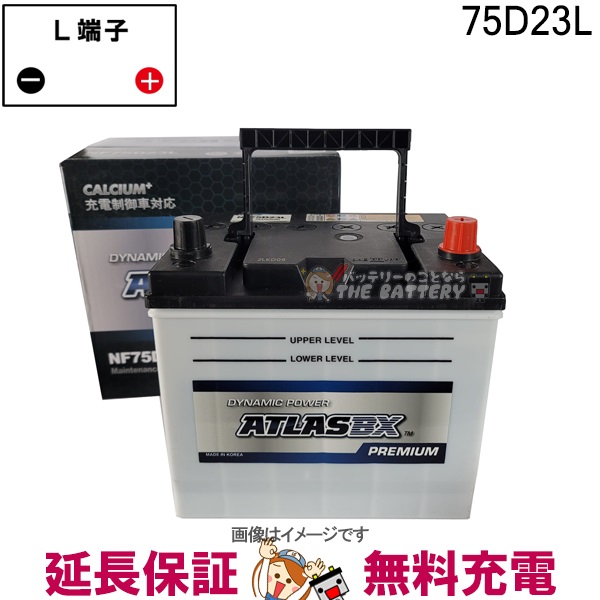 バッテリー 2個 65D23L- 95D31L batterys-cafe_np115d26l