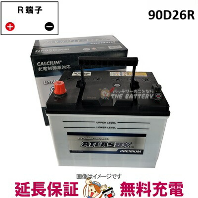 楽天市場】IDEMITSU 出光 D26R ZAXIA 充電制御車対応 カーバッテリー