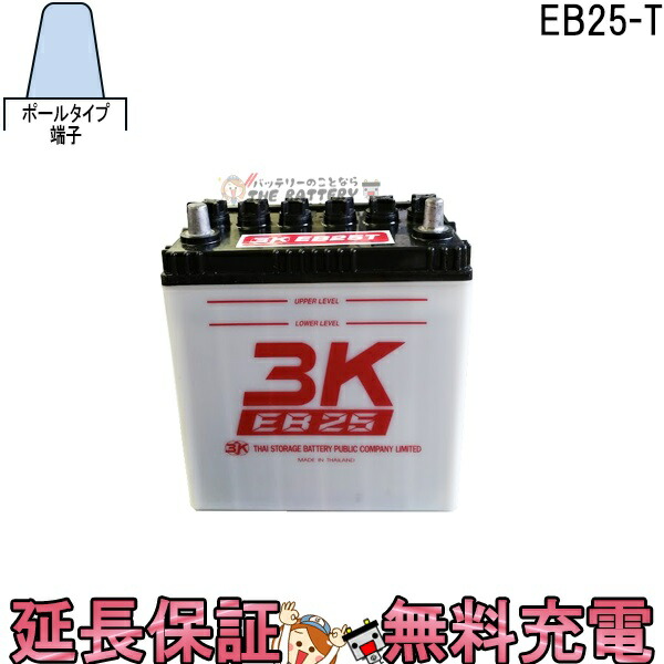 楽天市場】保証付 EB100 T サイクルバッテリー ポールタイプ