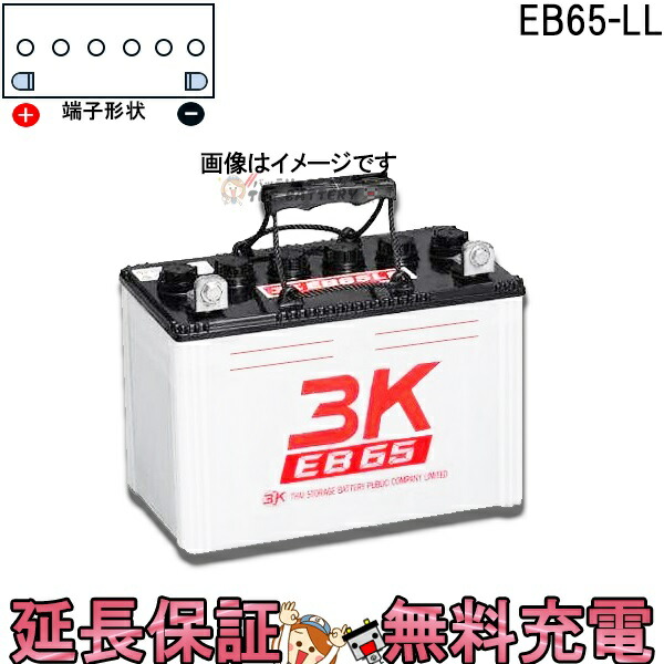3K EB100LR バッテリー　4台まとめ売り 3K EB100LR バッテリー 4台まとめ売り 3K EB100LR バッテリー 4