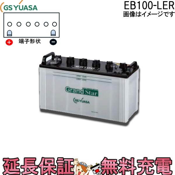 楽天市場】安心の正規品 保証付 EB100 LL サイクルバッテリー 蓄電池