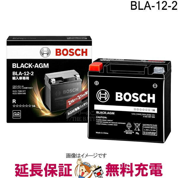 楽天市場】BLE-60-L2 ブラック-EFB 輸入車バッテリー BOSCH ボッシュ
