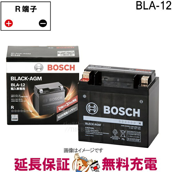 おちゃ　BOSCH バッテリー BLACK-AGM BLA-95-L5 BOSCH ボッシュ BLACK-AGM 高性能バッテリー/欧州車用/BLA-95-L5