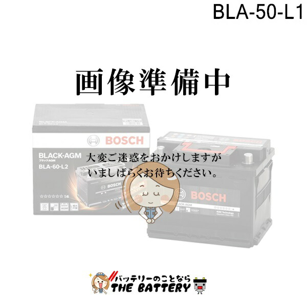 楽天市場】BLA-70-L3 ブラック-AGM 輸入車バッテリー BOSCH ボッシュ