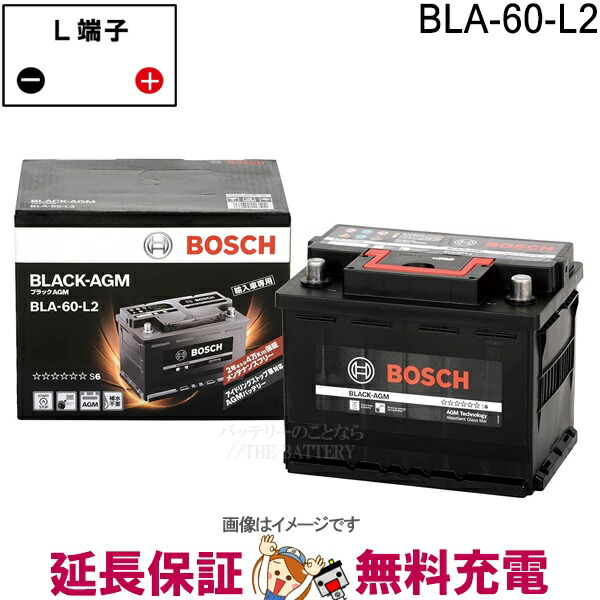 新品未開封　ボッシュ自動車バッテリー　BLE-60-L2 BOSCH ボッシュ BLACK-EFB 輸入車用バッテリー BLE-60-L2