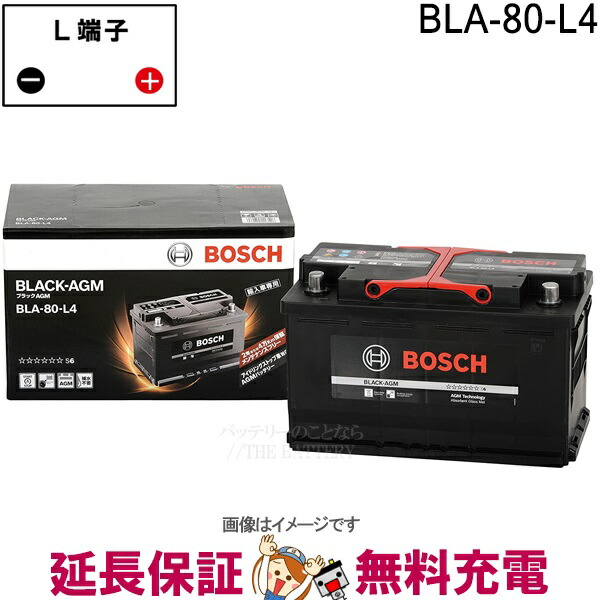 楽天市場】BLA-70-L3 ブラック-AGM 輸入車バッテリー BOSCH ボッシュ