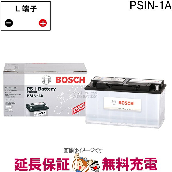 Psin 1a Ps I バッテリー Bosch Clearskgroup Com