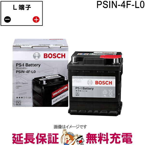 【PSIN-7C】BOSCH PS-I バッテリー　ボッシュ PSIN-7C 欧州車用バッテリー PS-Iシリーズ 1個 BOSCH(ボッシュ