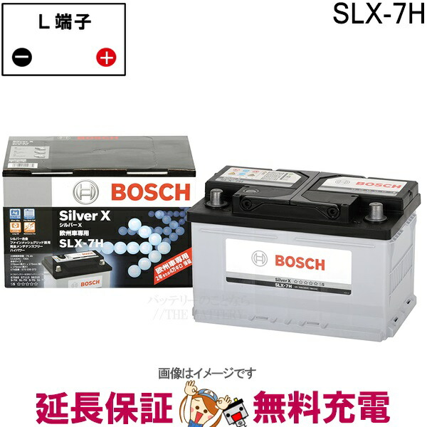 BOSCH Silver X SLX-6C バッテリー bos-slx-7h.jpg