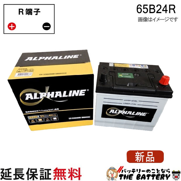 65B24R Alpha Line 充電制御車対応バッテリー アルファライン αライン KBL|バッテリーのことならTHE BATTERY