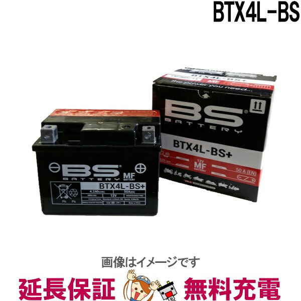 楽天市場】傾斜搭載OK 【メーカー充電済品】YT4L-BS バイク バッテリー GS YUASA ジーエス ユアサ 正規品 ＶＲＬＡ 制御弁式 輪用  原付 スクーター バッテリー Dio レッツ4 スーパーカブ50 アドレスV50 : バッテリーのことならTHE BATTERY