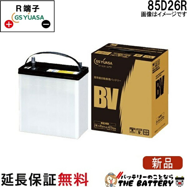 【24ヶ月保証付】BV- 85D26R ジーエス ユアサ BVシリーズ GS YUASA 国産 バッテリー 14,222円