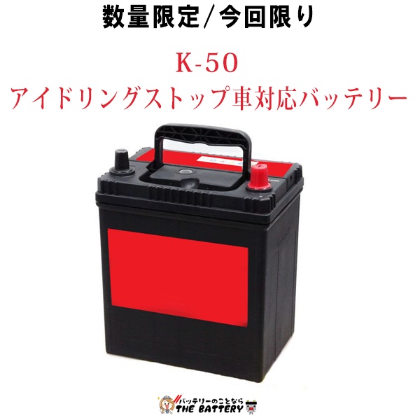 楽天市場】M-42 バッテリー アイドリングストップ 車 パナソニック