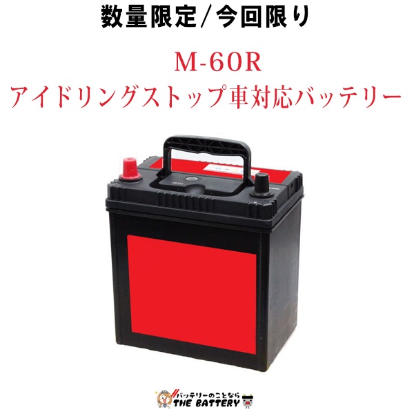 楽天市場】K-50R 自動車 バッテリー アイドリングストップ車 対応 