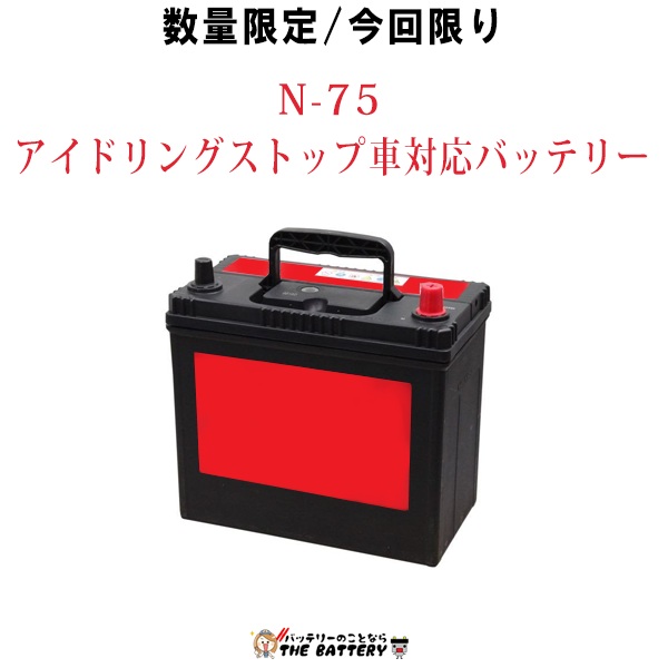 楽天市場】GB N-65 アクアドリーム 国産車 アイドリングストップ車