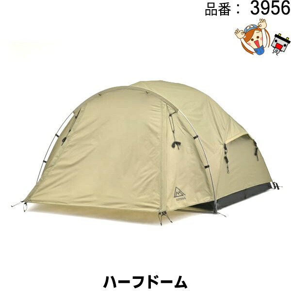 39567 ネグラ ハーフドーム キャンプコンパクトツーリング用 ソロテント